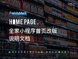 首页改版