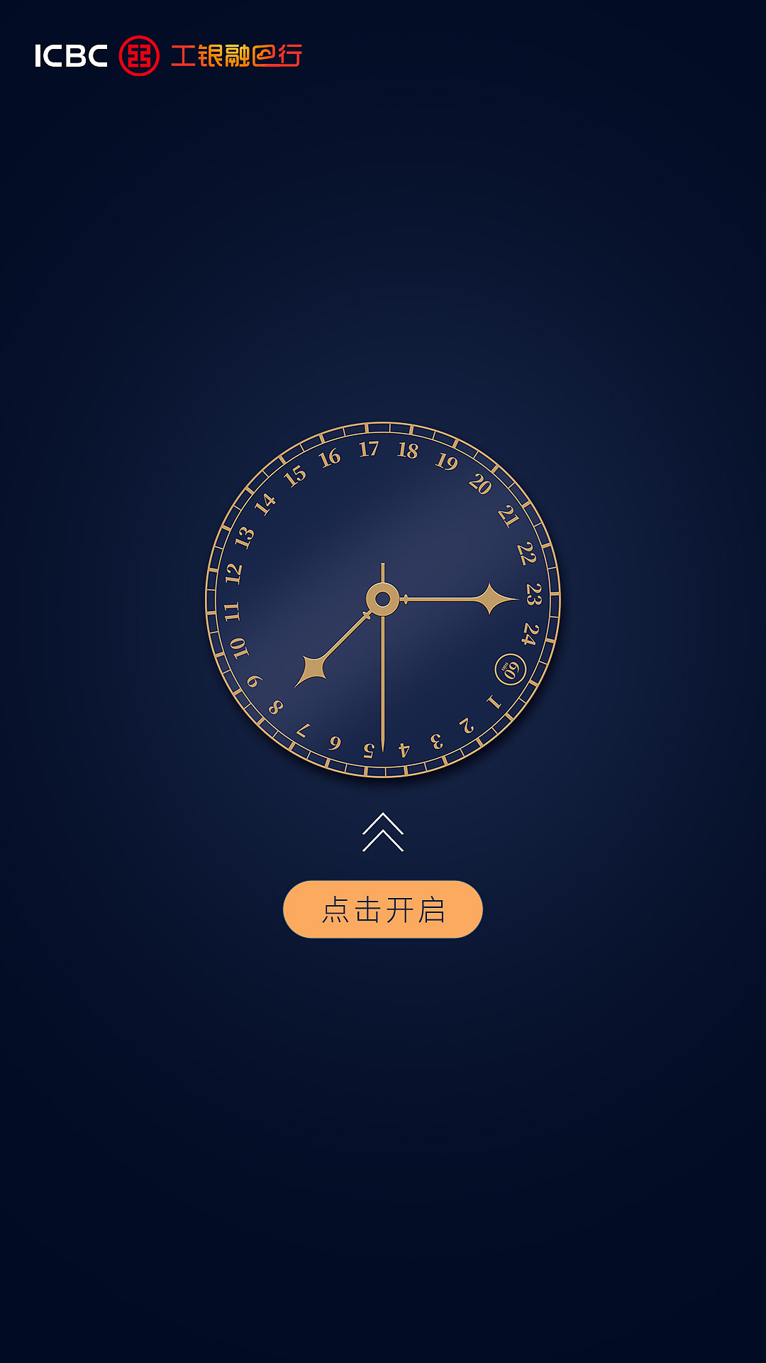 工行25小时 h5页面（图ZMjc4MDgwMjM2） - APP界面 - 站酷设计师酷设的ui原创素材 - 站酷ZCOOL