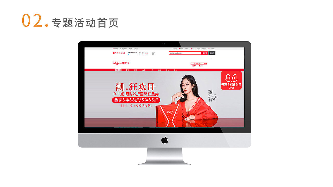 2021作品集（圖ZMjc4NTQxOTQ4） - 電商 - 站酷設計師三七mine原創(chuàng)素材 - 站酷ZCOOL