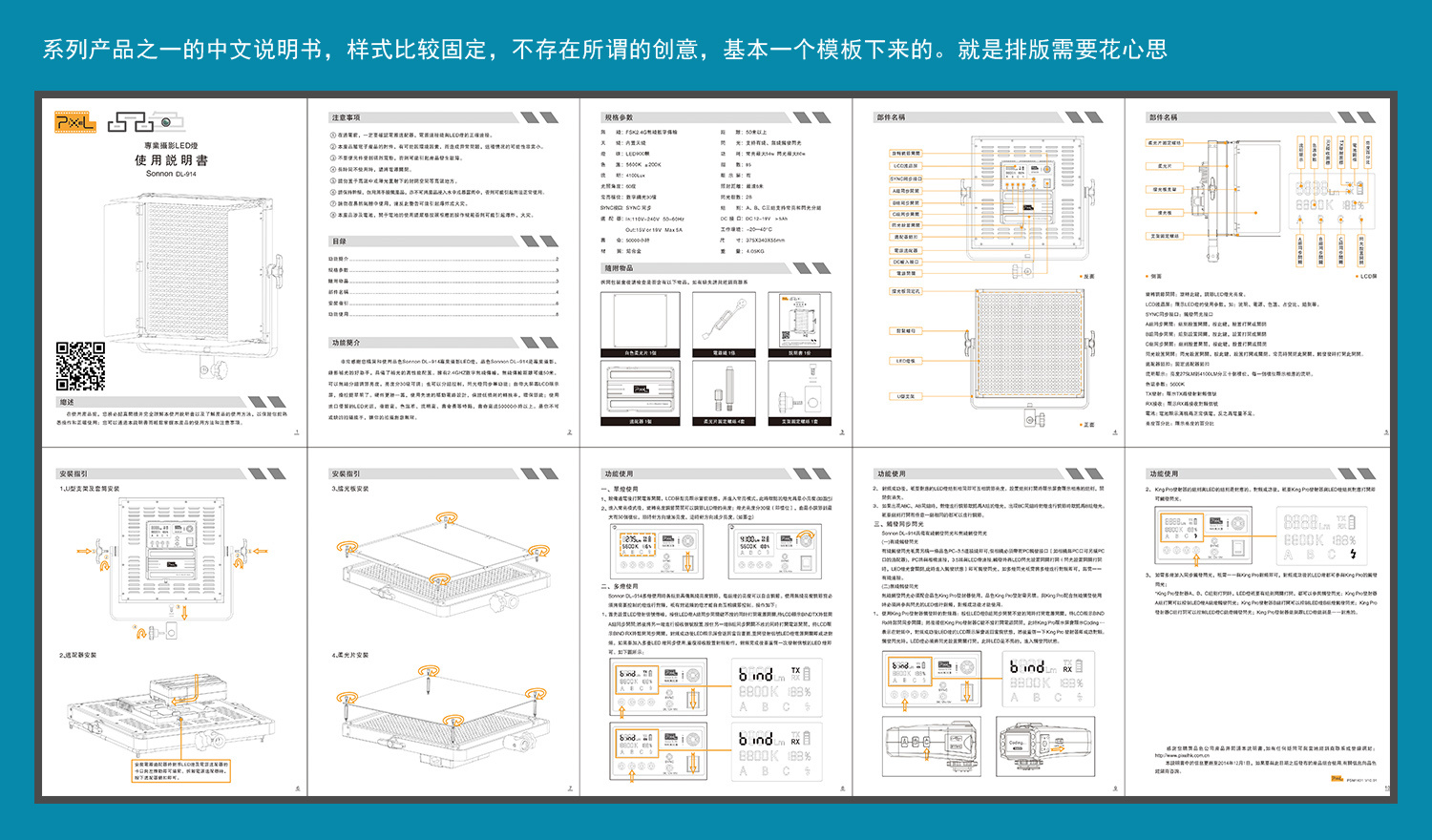 系列产品说明书