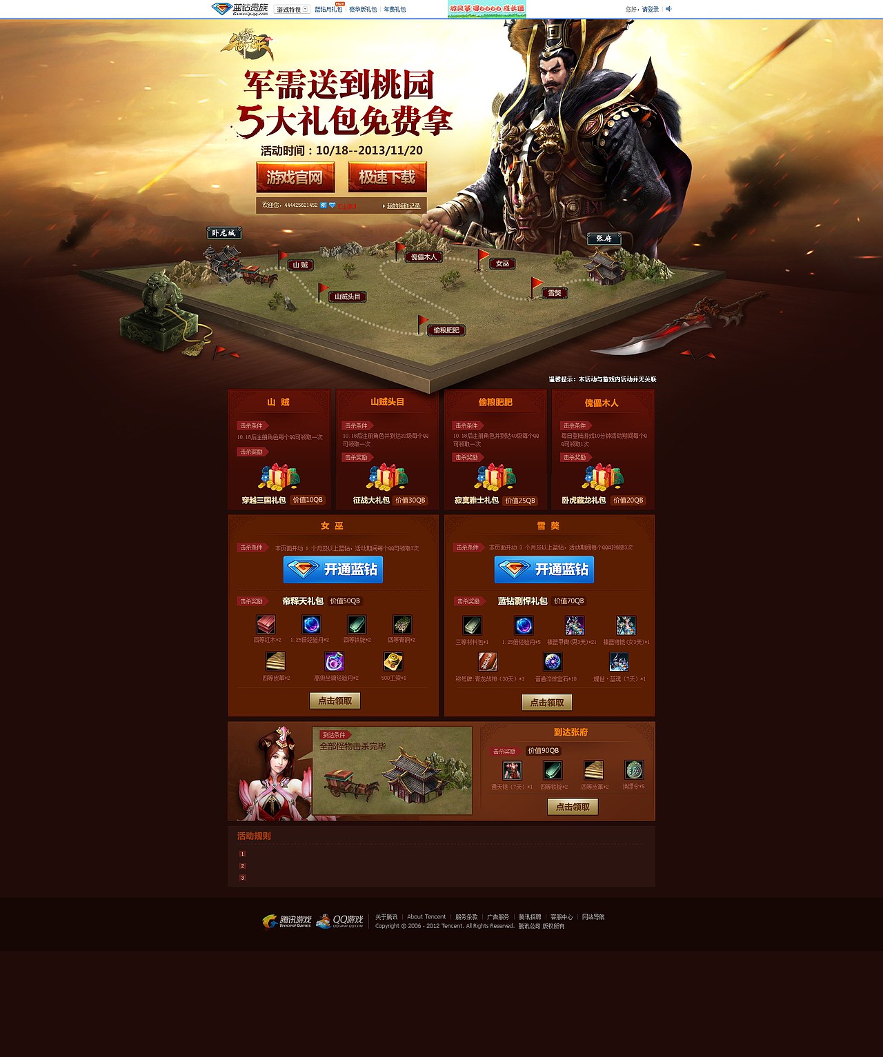 2013的春天（图ZMjY2OTA1MjQ=） - 游戏/娱乐 - 站酷设计师DAYWATCH原创素材 - 站酷ZCOOL