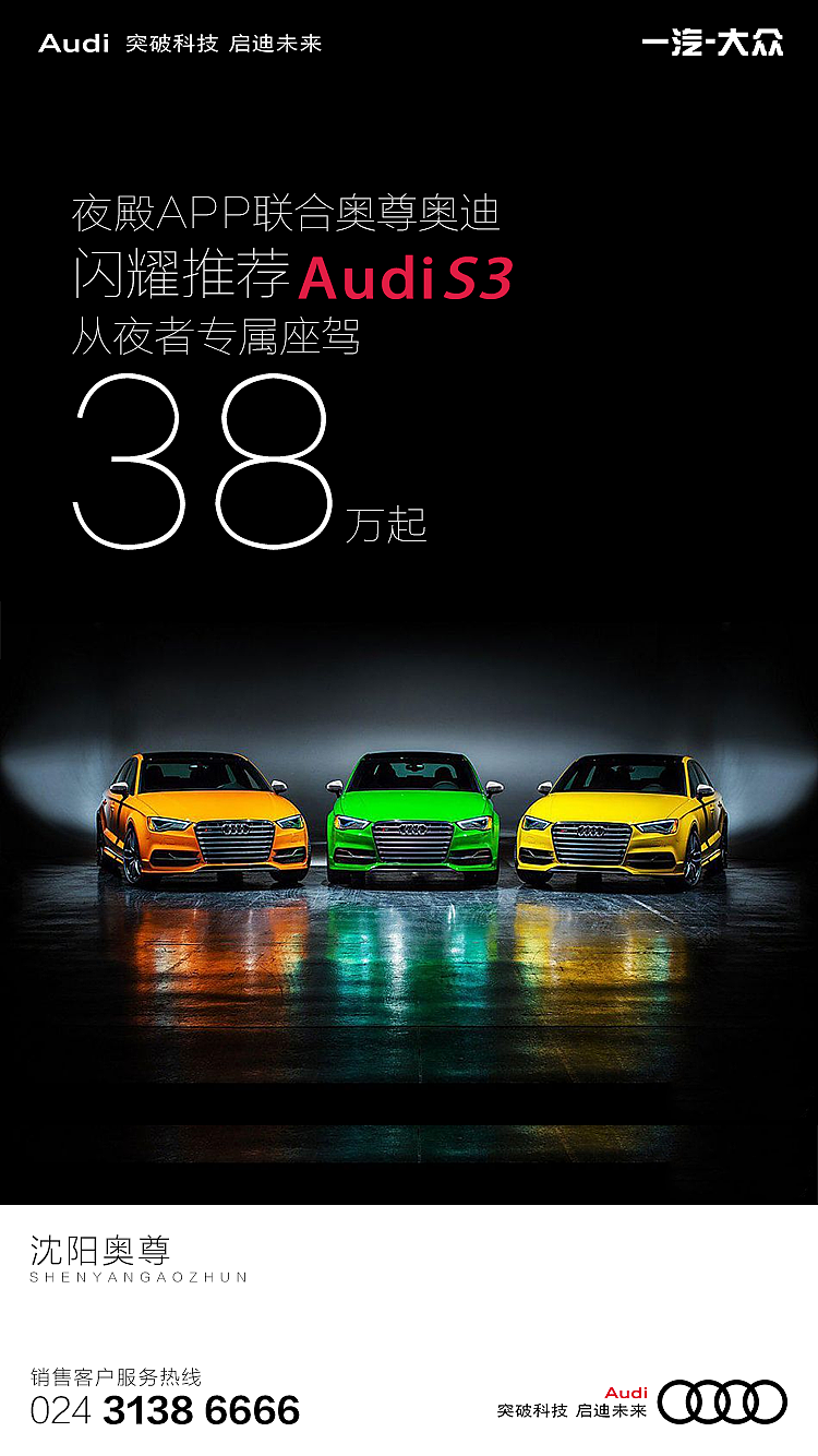 夜殿APP启动广告-沈阳奥尊奥迪（图ZNzk0NzM0NTY=） - 其他UI - 站酷设计师pengsn原创素材 - 站酷ZCOOL