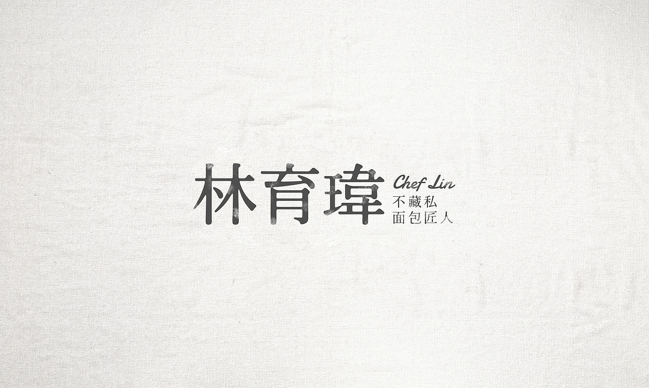 Chef Lin - Logo design（图ZMTAzNTgzMDg4） - Logo - 站酷设计师_ballin_原创素材 - 站酷ZCOOL