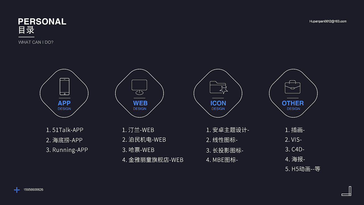 2016-2019作品集（图ZMTcwMDEzMjA4） - 其他UI - 站酷设计师胡盼盼呀原创素材 - 站酷ZCOOL