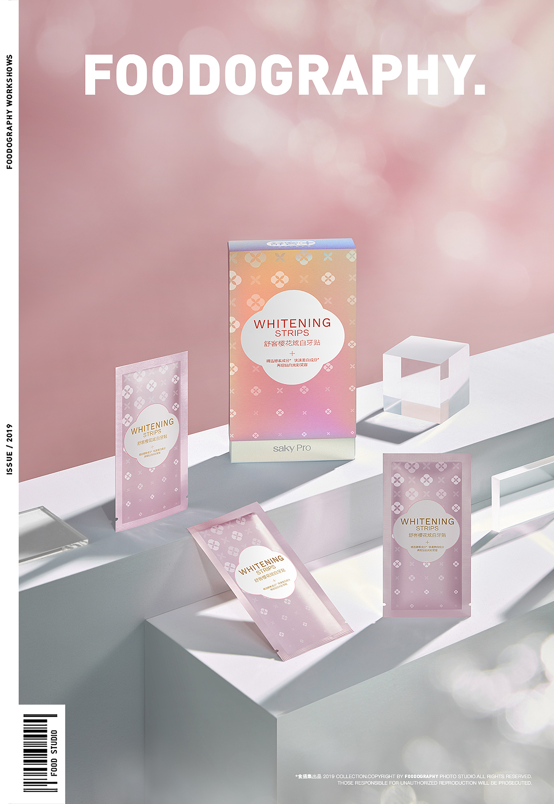 电商摄影 | 舒客口腔护理 ✖ foodography（图ZMjUwODk4ODg4） - 产品摄影 - 站酷设计师Foodography原创素材 - 站酷ZCOOL