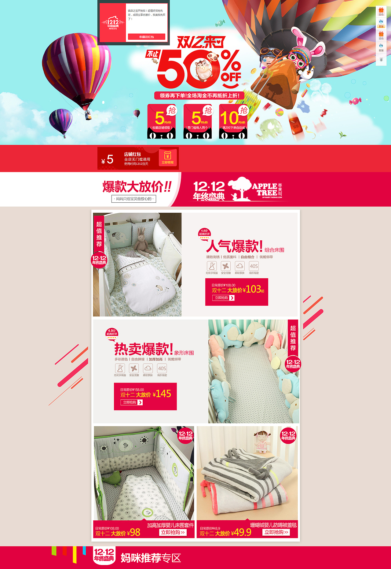 淘宝C店双十二承接页（图ZMzgyMDIwNTY=） - 运营设计 - 站酷设计师五四灰灰阿原创素材 - 站酷ZCOOL