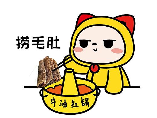 夏萌猫【海底捞】表情包