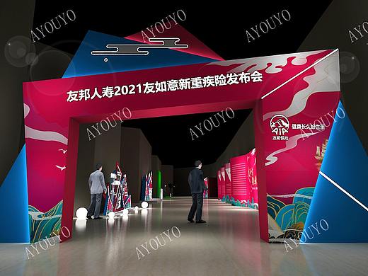 外企保险发布会