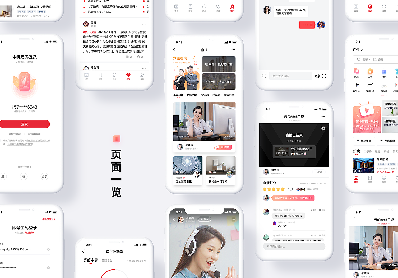 09（图ZMjQ2MzQzMTQ4） - APP界面 - 站酷设计师JoyTaung见唐原创素材 - 站酷ZCOOL