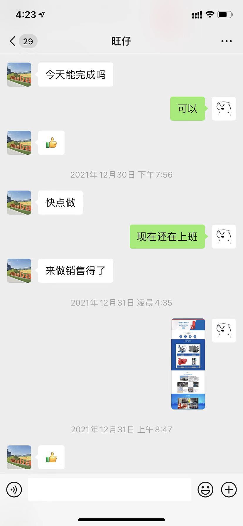 阿里巴巴首页商业产品
