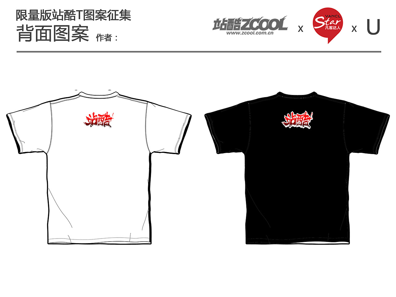 站酷 涂鴉風(fēng)格紀(jì)念T（圖ZMzU3NDg5Ng==） - 品牌 - 站酷設(shè)計(jì)師CM_MRC原創(chuàng)素材 - 站酷ZCOOL