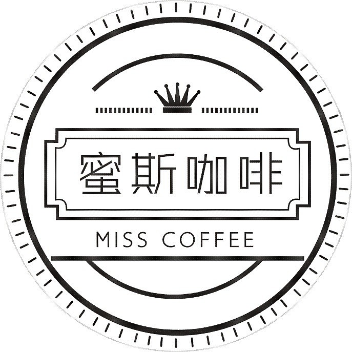 蜜斯咖啡系列包装（图ZNTA4NDg3OTY=） - 包装 - 站酷设计师180度883原创素材 - 站酷ZCOOL