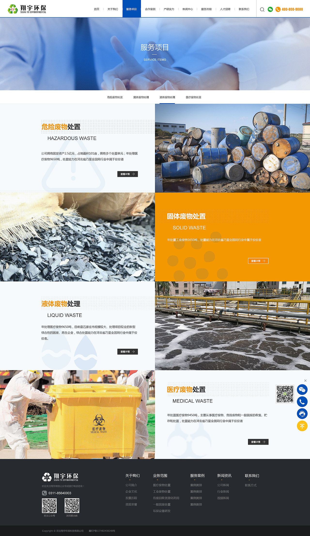 企业官网（图ZMjM2MzUxMzQ0） - 企业官网 - 站酷设计师北冰洋NO1原创素材 - 站酷ZCOOL