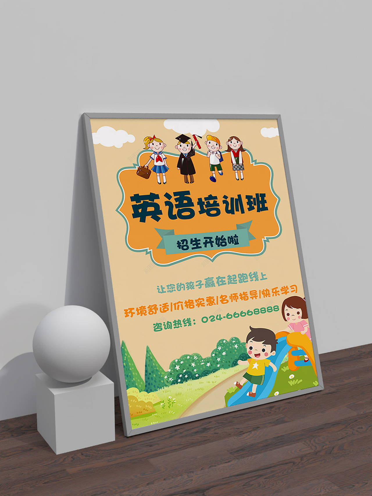 海报（图ZMjU0MzY4MDcy） - 海报 - 站酷设计师小苏在努力原创素材 - 站酷ZCOOL