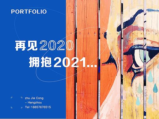 2020电商作品集