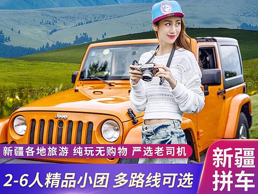 旅游（个人主页-ZNTc5MzQ2Njg=） - 电商 - 站酷设计师长高高变壮壮原创素材 - 站酷ZCOOL
