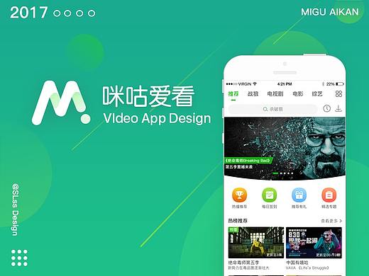 MIGU爱看-Redesign