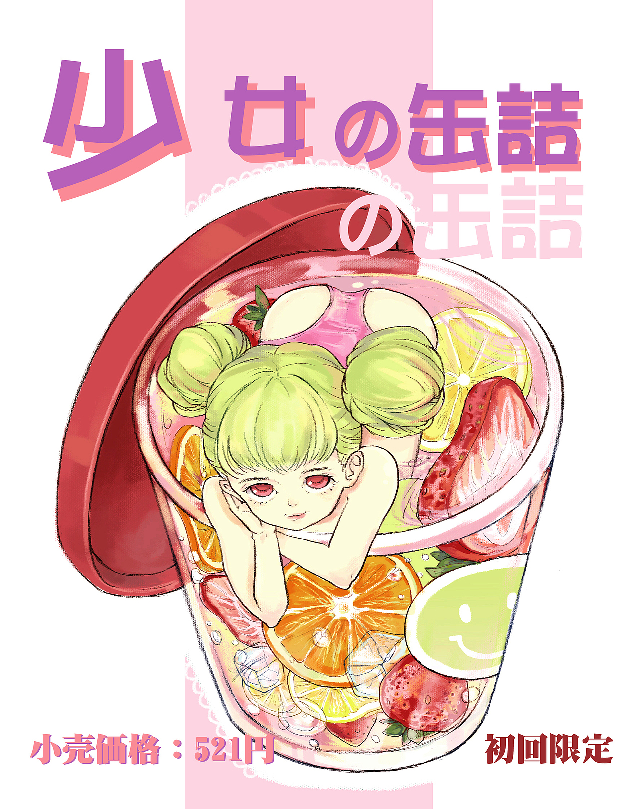 罐头精灵（图ZMTIwNzA3NDA4） - 概念设定 - 站酷设计师早午晚上好原创素材 - 站酷ZCOOL