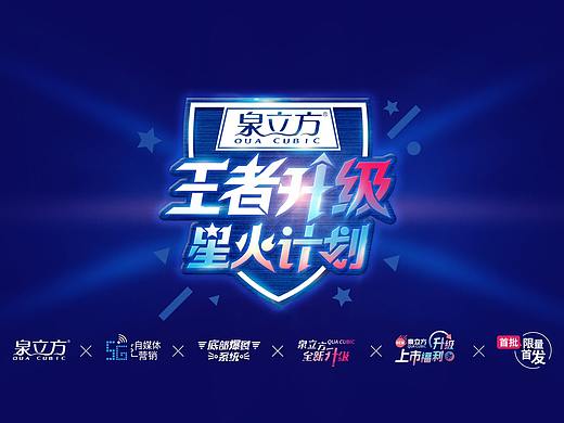 活动主KV及延展视觉设计