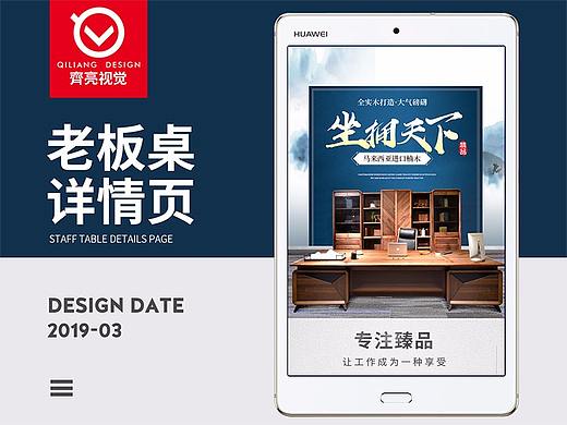 老板桌详情（个人主页-ZMzg5MDE4NzY=） - 电商 - 站酷设计师义乌齐亮视觉原创素材 - 站酷ZCOOL