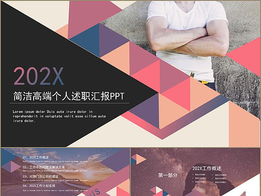欧美杂志排版简洁高端实用个人述职报告PPT模板