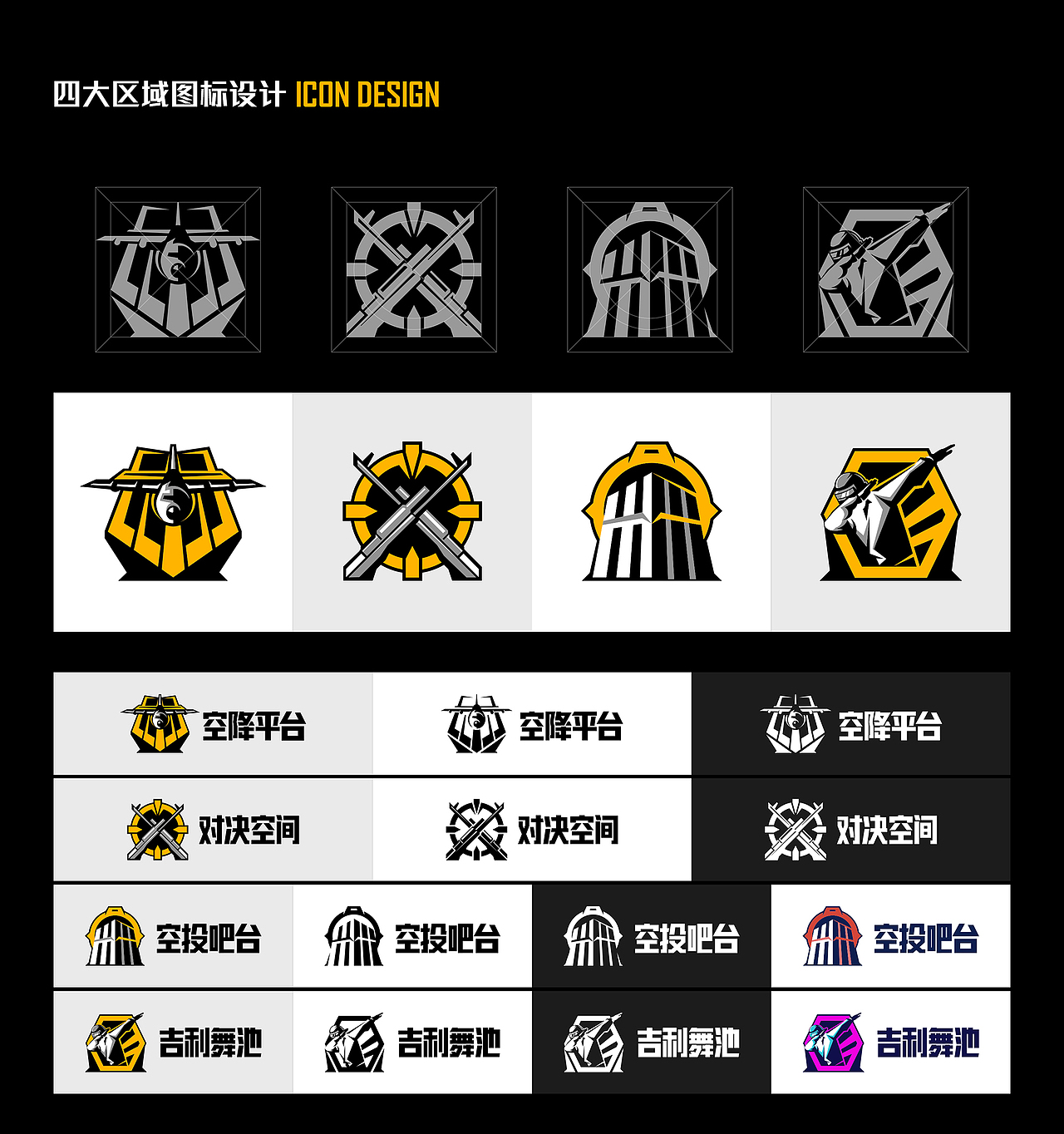 和平精英冒险俱乐部图库设计