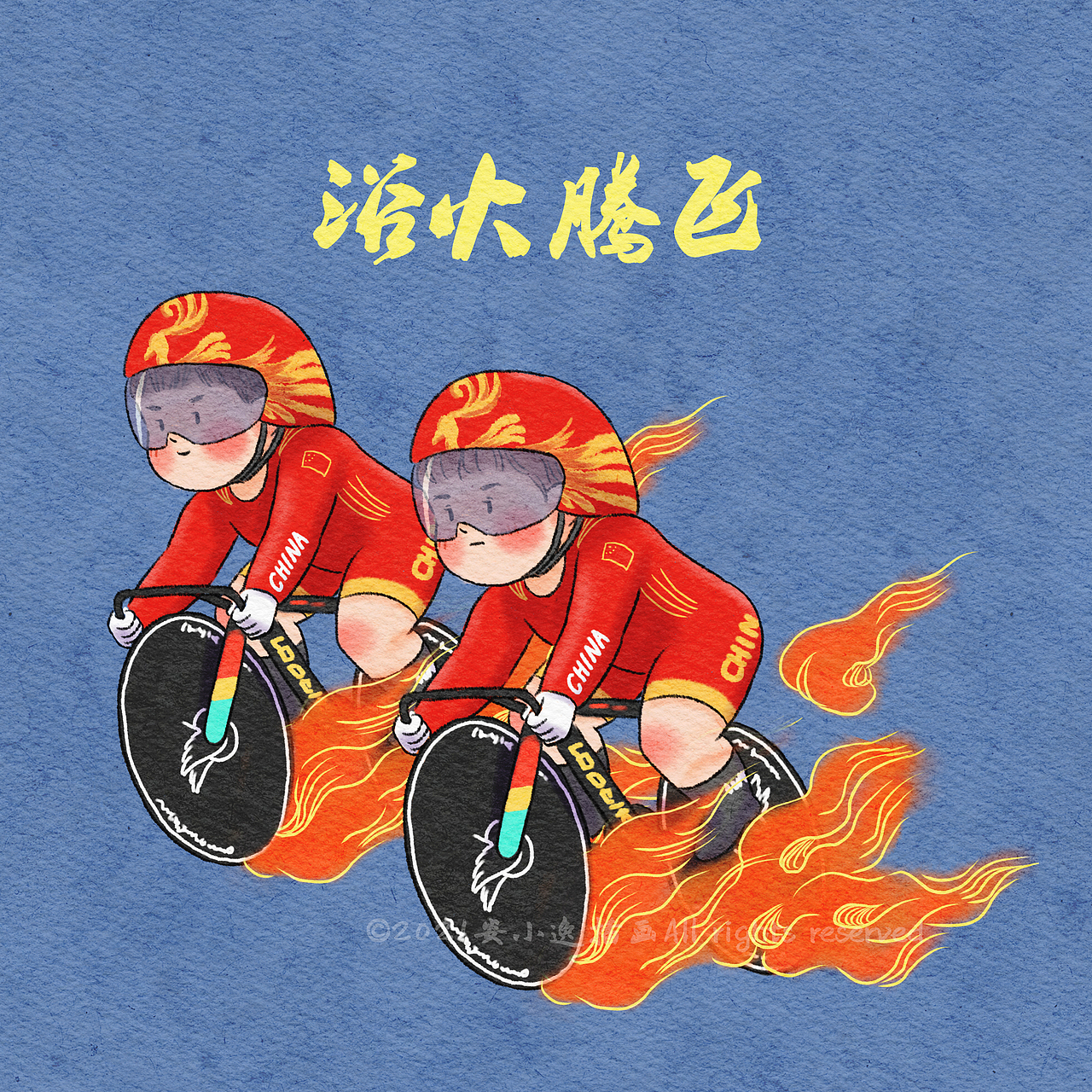 东京奥运会系列插画（图ZMjY2MjE0MDE2） - 儿童插画 - 站酷设计师安小逸插画原创素材 - 站酷ZCOOL