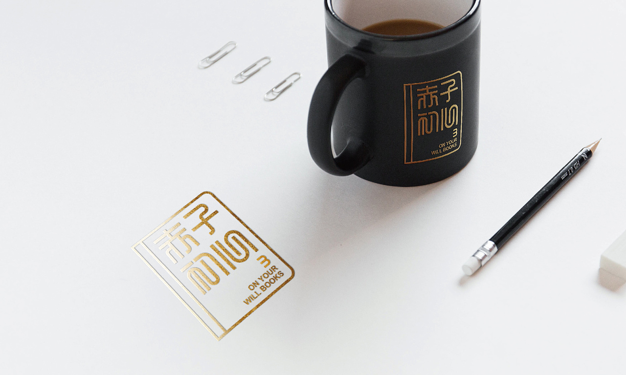 赤子初心书吧|品牌形象