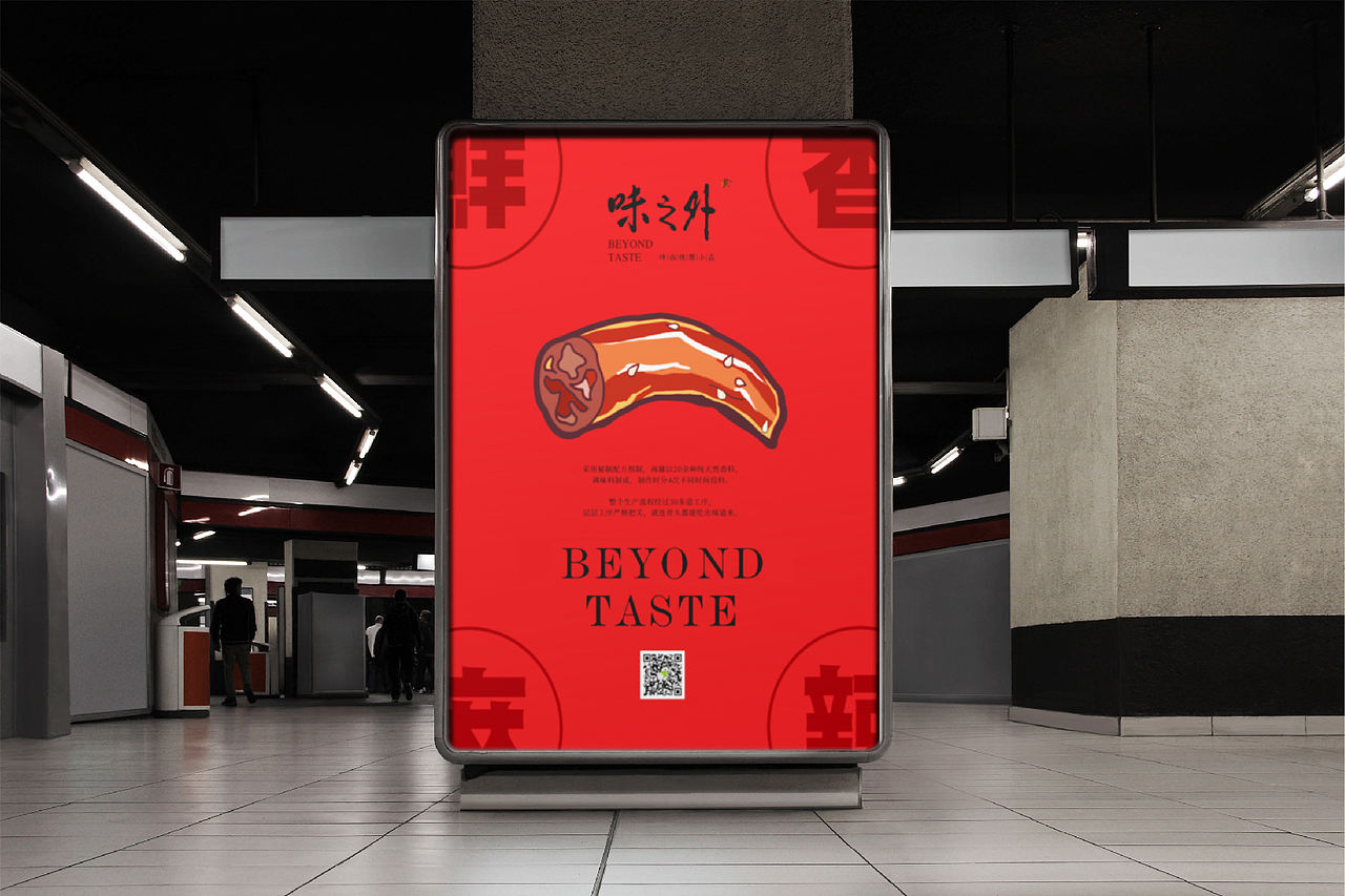 味之外Beyond Taste——小食品牌设计（图ZMTAzOTc1MjY0） - 品牌 - 站酷设计师园长先生原创素材 - 站酷ZCOOL