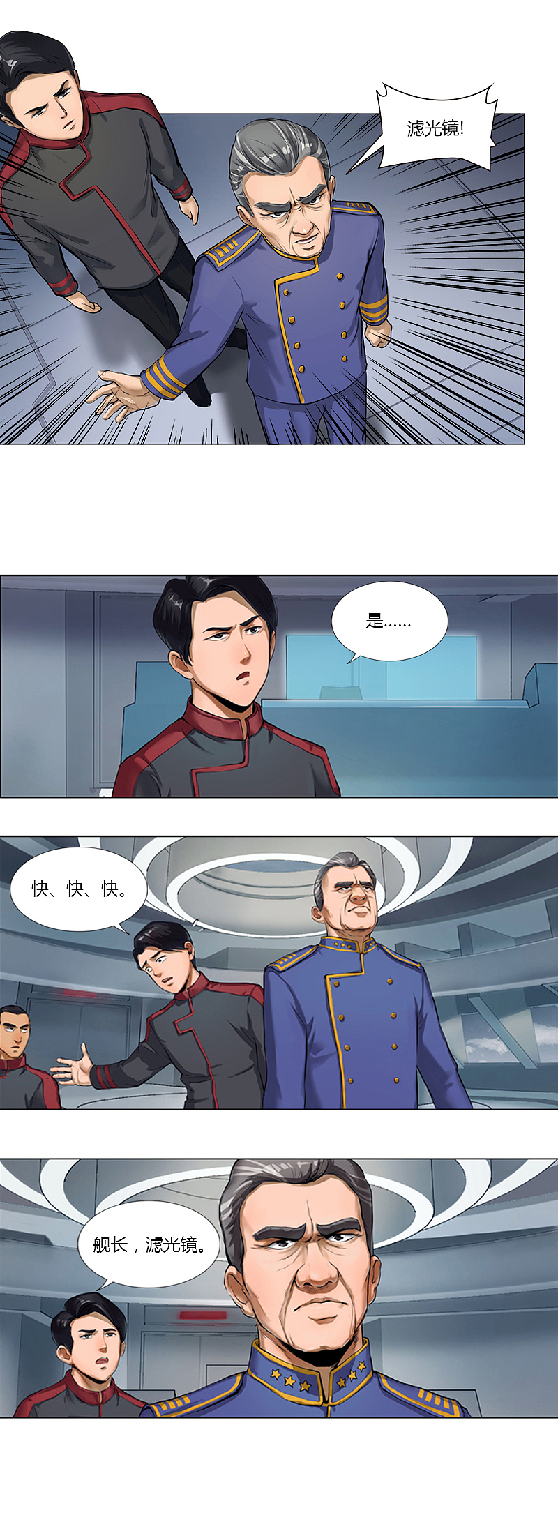 《油鬼》第九话 异像（一）（图ZMTI0MzQyNDgw） - 中/长篇漫画 - 站酷设计师爆壳工作室原创素材 - 站酷ZCOOL