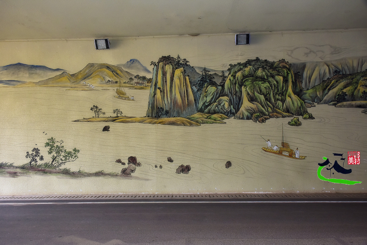 长沙西湖公园隧道壁画【醉美乡村文化墙】