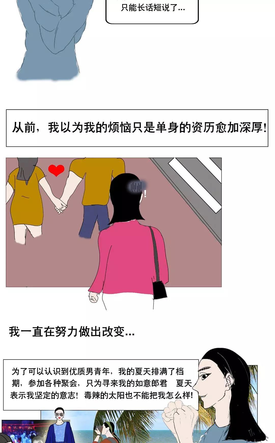 【美联致美医学美容】是什么,让精致女人当众爆哭?