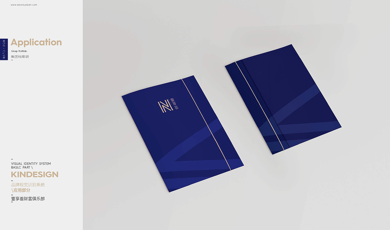 小牛资本VI（图ZMTg0NTY1NDU2） - 品牌 - 站酷设计师小小白_白原创素材 - 站酷ZCOOL