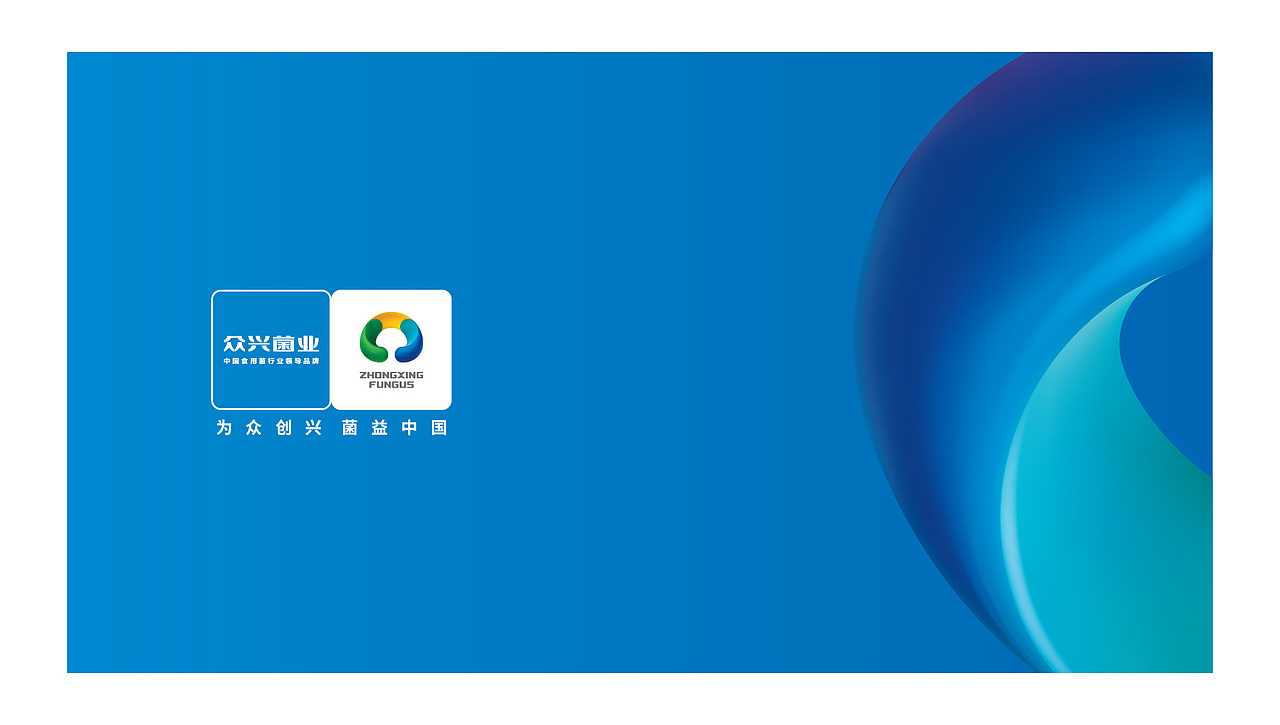 农业科技公司品牌全案形象设计