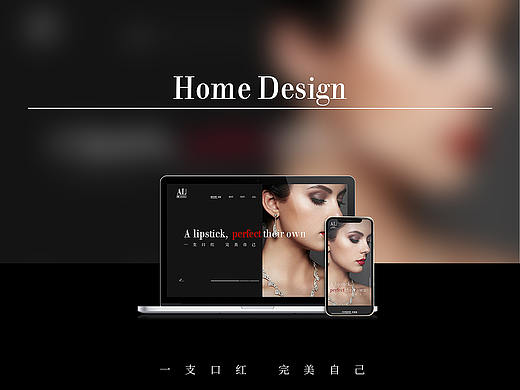 口红电商首页习作