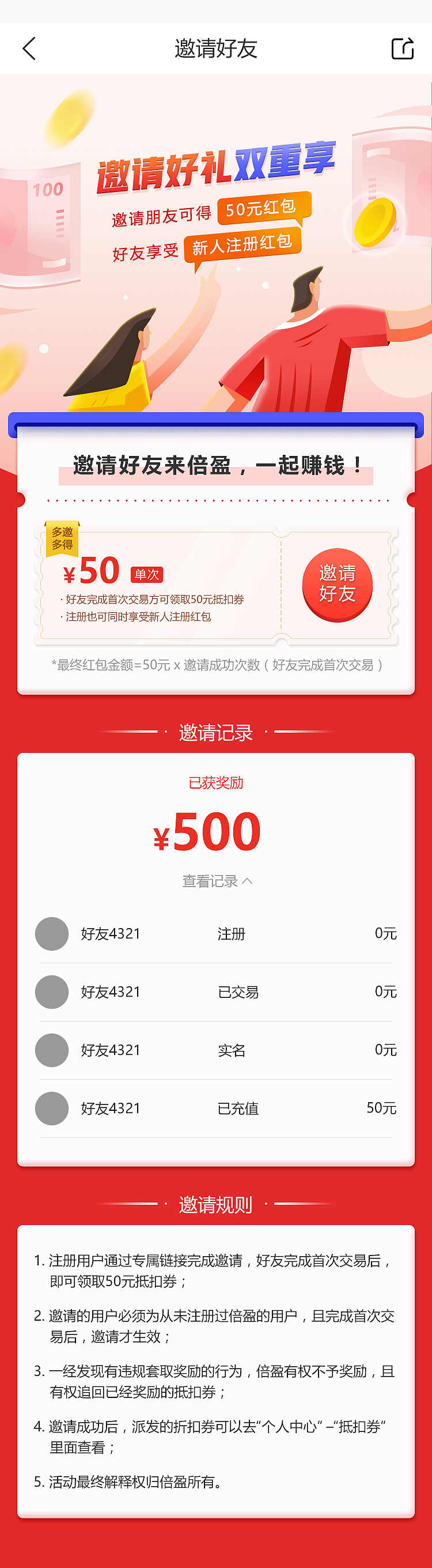 APP-我的页面优化（图ZMjE0MTcyNjE2） - APP界面 - 站酷设计师周周儿原创素材 - 站酷ZCOOL