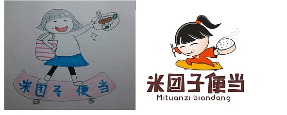 “米团子便当”标志设计变形路