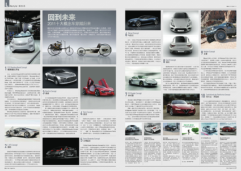 我的杂志设计5(图ZNTE2MTExMg==) - 其他平面 - 站酷设计师shiqi原创素材 - 站酷ZCOOL