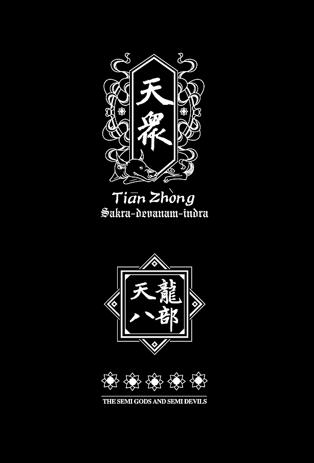 纹身t恤 天龙八部众 天众（图ZMTAwNTg1Mjg=） - 新锐潮流插画 - 站酷设计师大虫DC原创素材 - 站酷ZCOOL