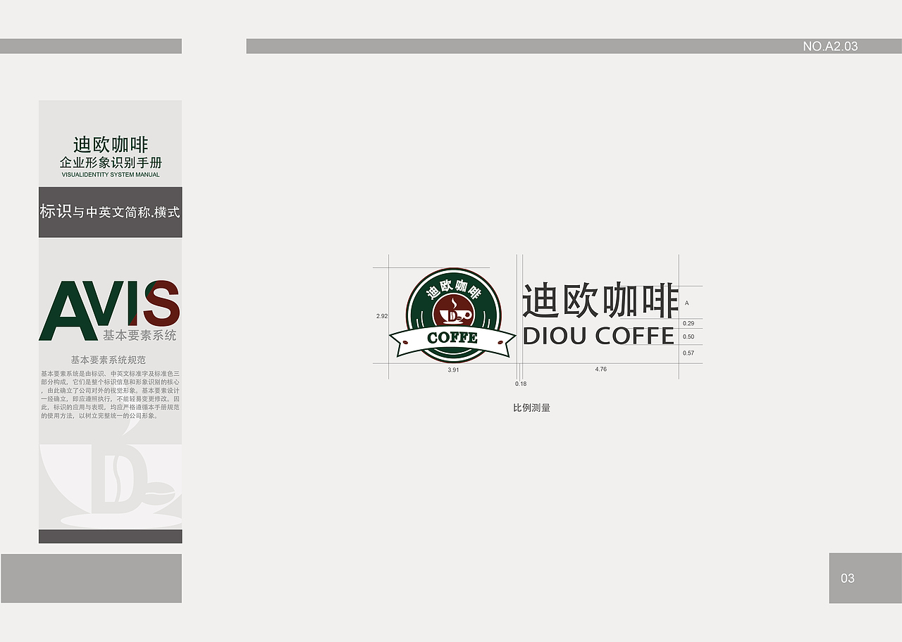 企业VI手册设计（图ZNDQ5MTQzMTI=） - 品牌 - 站酷设计师疾步骡子马原创素材 - 站酷ZCOOL