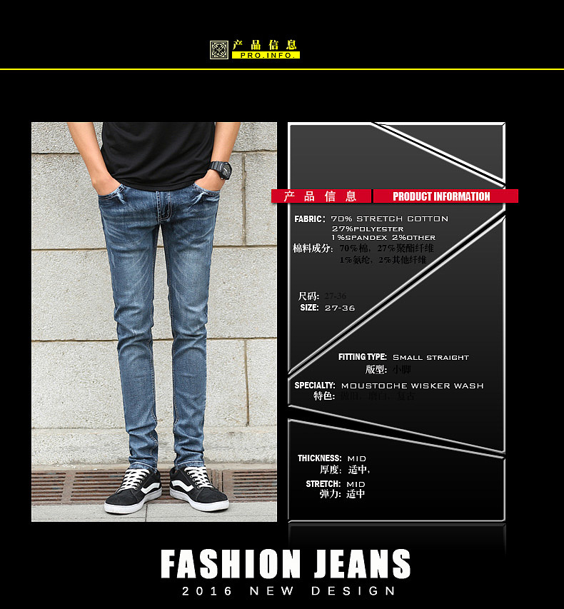 男装牛仔裤