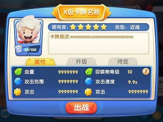Q版卡牌界面练习~