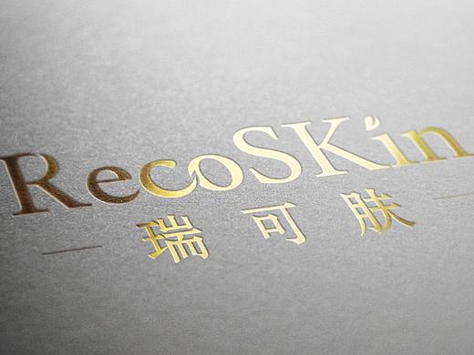 药妆品logo与包装设计