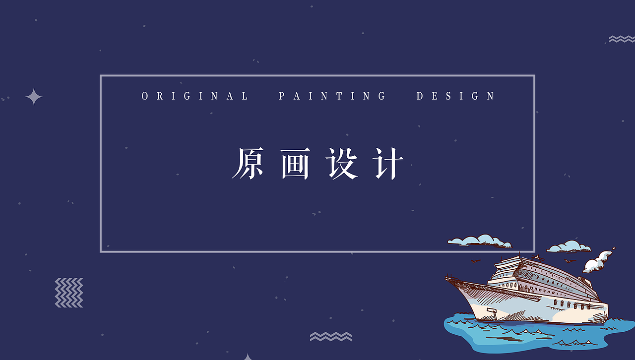 2018-2019作品集原画+插画+图标设计汇总（图ZMTQ3NDk0Mjc2） - 游戏原画 - 站酷设计师Sultry丫原创素材 - 站酷ZCOOL