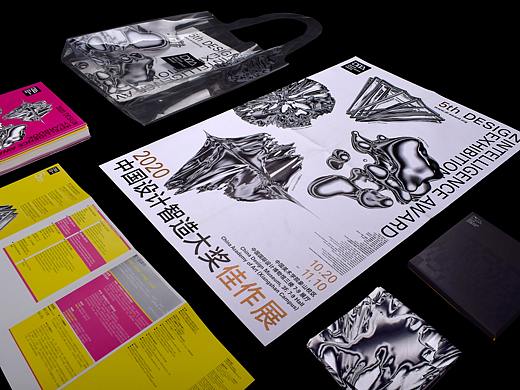 2020中国设计智造大奖系列活动视觉设计