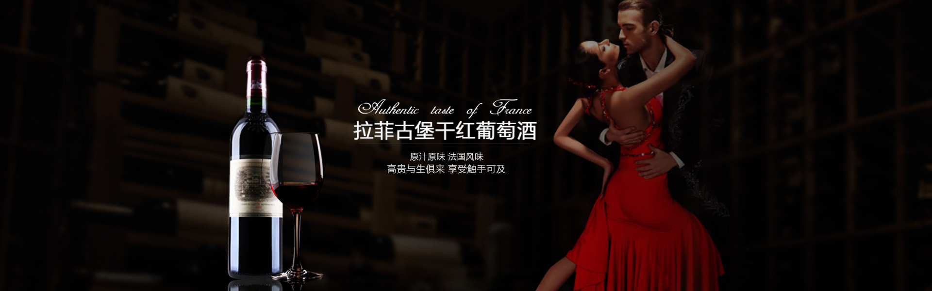 红酒banner