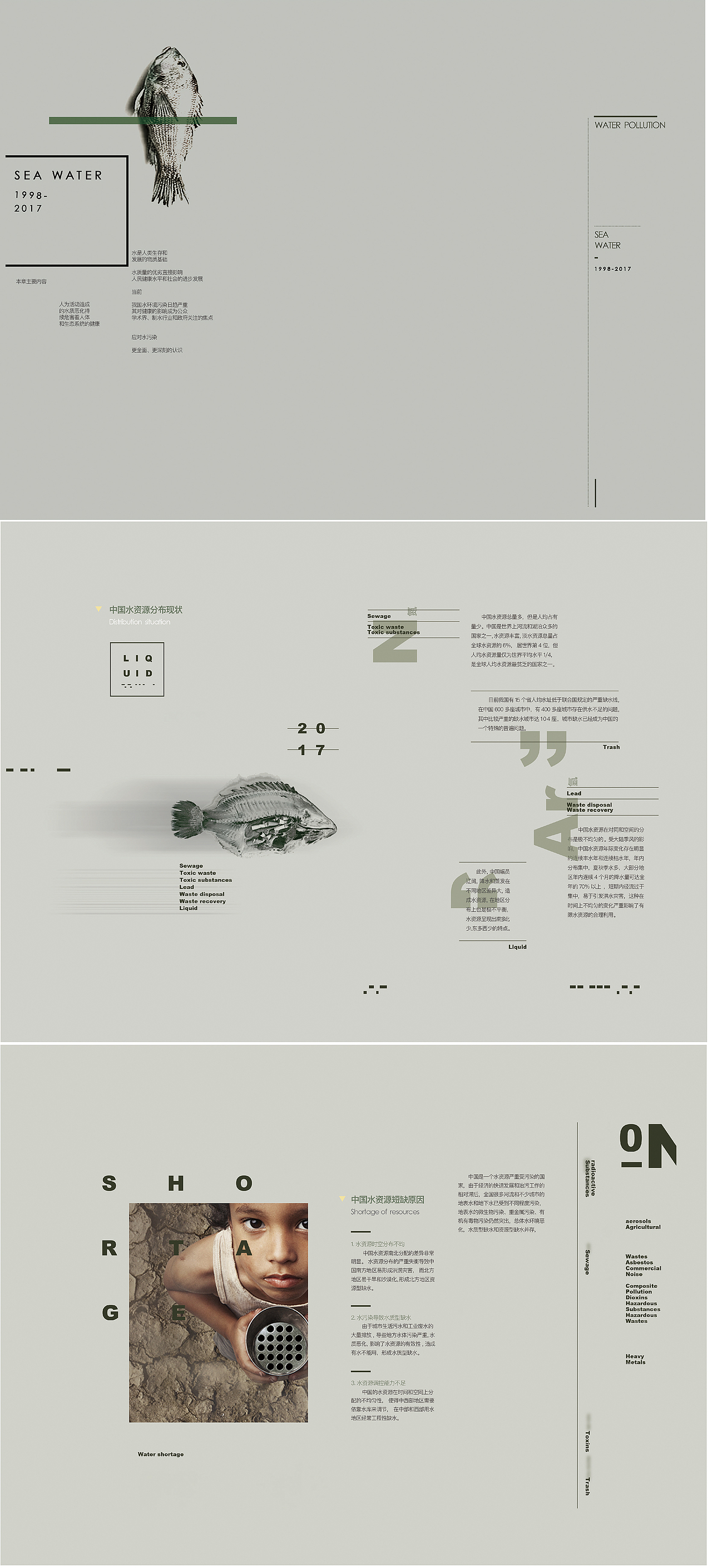 "染"色世界——环境信息设计（图ZODQ3OTI5MDA=） - 信息图表 - 站酷设计师suksuk1原创素材 - 站酷ZCOOL