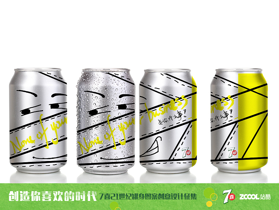 None of your business