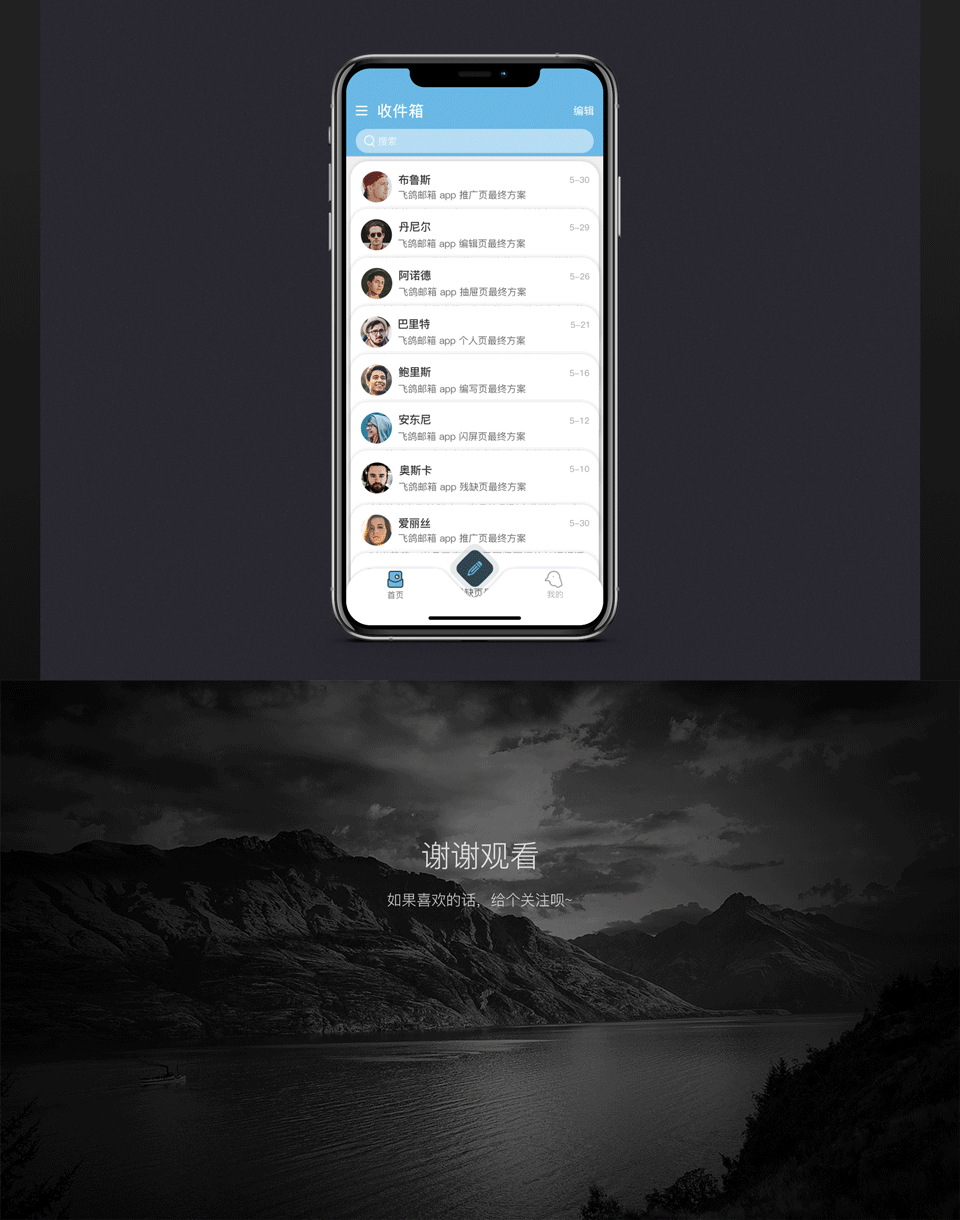 “飞鸽”APP（图ZMTY2ODc5MTgw） - 其他UI - 站酷设计师HJ匠心设计师原创素材 - 站酷ZCOOL