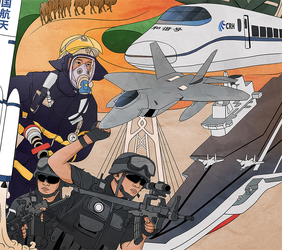 热血消防  国防力量  一带一路   辽宁舰航母 和谐号